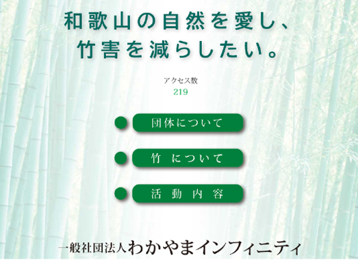 (一社）インフィニティ　理事