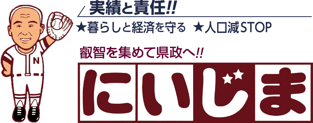 平和を護責任がある！正義を貫く責任がある！